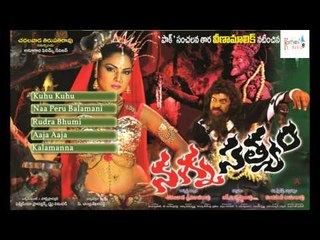 Nagna Satyam Jukebox | Full Songs Official | Ravi Babu, Veena Malik | Music By: Sambhu Prasad