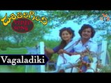 Dasa Thirigindi Telugu Movie Songs | Vagaladiki Mogudoste Video Song | Murali Mohan, Chandra, Deepa