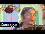 Dasa Thirigindi Telugu Movie Songs | Kannayya Puttinaroju Video Song | Murali Mohan | Deepa