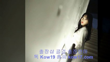 부안출장샵 ”카톡 kow19 ”【 kow17.com 】 부안맛사지 부안출장마사지 ▲ 와꾸최고 부안콜걸 부안오피 Δ 부안출장안마 ▩ 부안출장가격 # 부안여대생출장