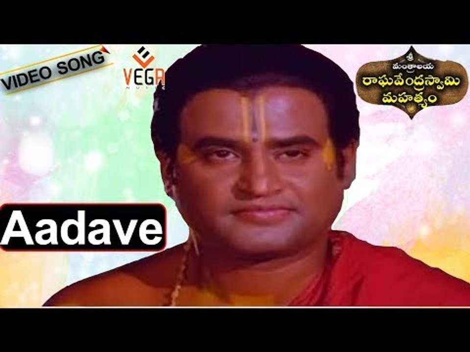 Sri Mantralaya Raghavendra Swamy Mahatyam Devotional Songs | Aadave Natyamadave Song | Rajinikanth