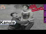 Kanule Nede Telugu Video Song | Evaru Monagadu Movie Songs | Janaki, Rajasri, Kanta Rao