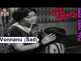 Vonnanu Sad Telugu Video Song | Evaru Monagadu Movie Songs | Janaki | Rajasri | Kanta Rao