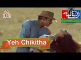 Badri Telugu Movie Songs | Yeh Chikitha Video Song | Pawan Kalyan, Amisha Patel | Ramana Gogula