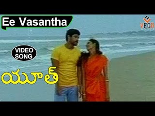 Youth Telugu Movie Songs | Ee Vasantha Velalo Video Song | Chiyaan Vikram, Sri Harsha, Lahari