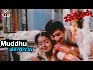 Maha Manishi Telugu Movie Songs | Muddu Voddu Video Song | Krishna, Jayaprada, Radha