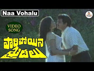 Paripoyina Khaideelu Telugu Movie Songs | Naa Oohalu Virisi Song | Raja, Silk Smitha | Vega Music