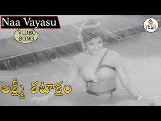 Lakshmi Kataksham Telugu Movie Songs | Naa Vayasu Sumagandham Video Song | N.T. R | K.R Vijaya