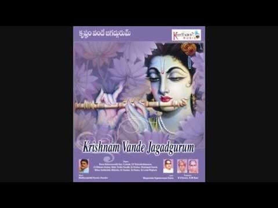 Na Cheta Kadu Swamy Sung by Nihal,Sri Soumya