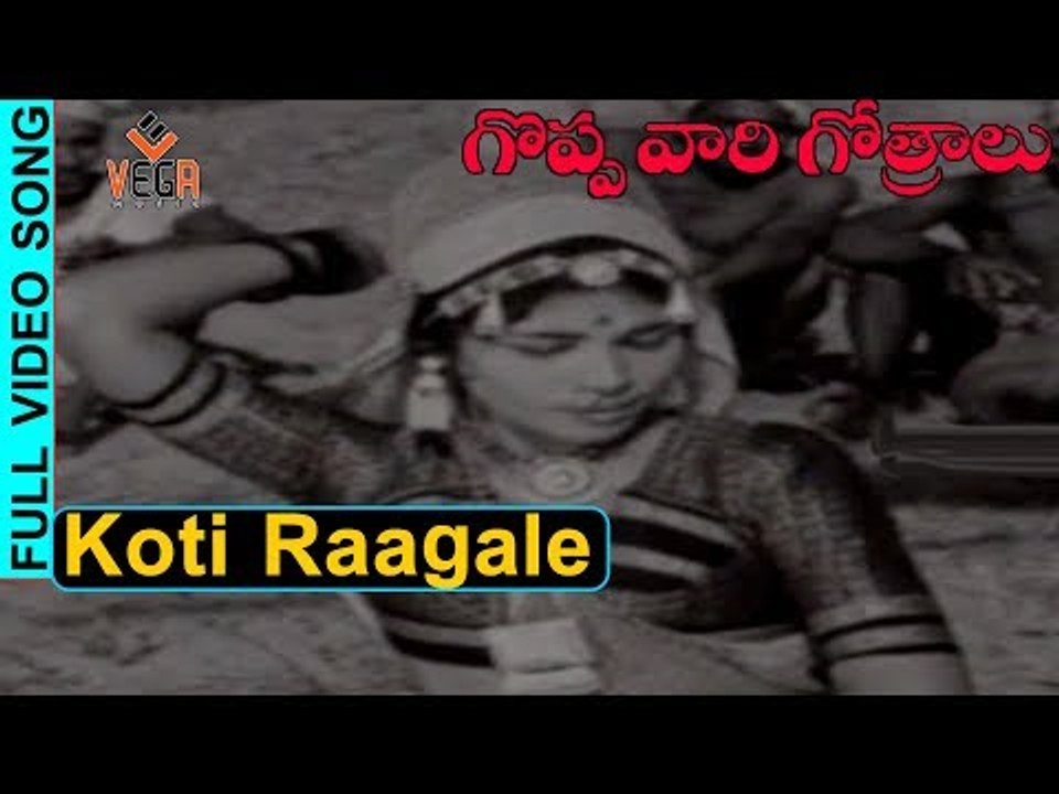 Koti Raagale Telugu Video Song | Goppavari Gothralu Movie Songs | Seshagiri Rao, Indira, Anji Babu