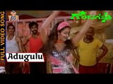 Gola Nagamma Telugu Movie Songs | Adugulu Kadipi Adalenu Video Song | Narasimha Raju, Kavitha