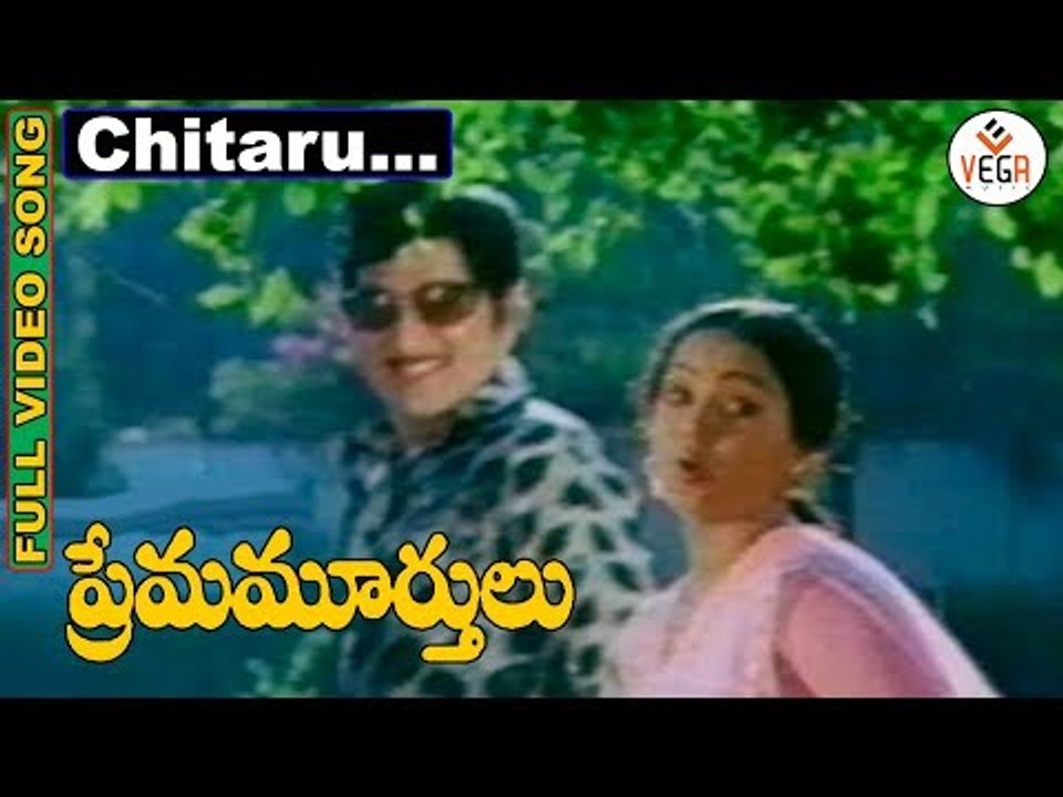Prema Murthulu Telugu Movie Songs | Chitaru Kommala Video Song | Sobhan Babu | Radha