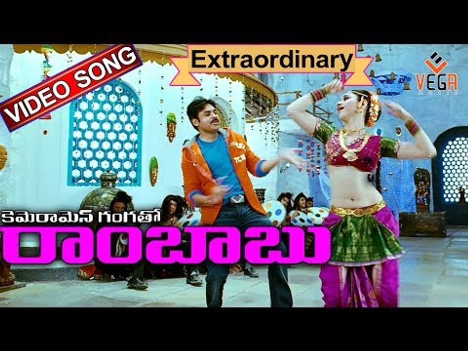 Cameraman Gangatho Rambabu Telugu Movie Songs | Extraordinary Full Song | Pawan Kalyan, Tamanna