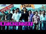 Cameraman Gangatho Rambabu Telugu Movie Songs | Taladinchuku Full Video Song | Pawan Kalyan, Tamanna