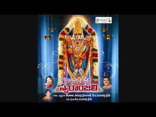 Thirumalagirini Cherandi by Parupalli Sri Ranganath