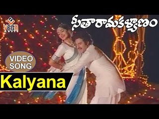Seetarama Kalyanam Telugu Movie Songs | Kalyana Vaibhogame Video Song | Balakrishna, Rajani