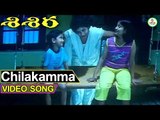 Sisira Telugu Movie Songs - Chilakamma Video Song | Prema | Ajaneesh Lokanath | VEGA Music