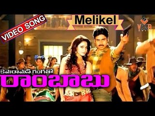 Cameraman Gangatho Rambabu Telugu Movie Songs | Melikalu Full Video Song | Pawan Kalyan, Tamanna