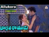 Bhargava Ramudu Movie | Allukora Andagada Video Song | Balakrishna | Vijayashanti | VEGA Music