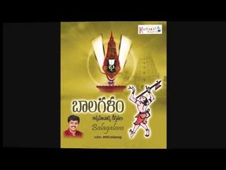 Ghanudathada Ithadu - Bala Galam - Annamayya Keerthanas