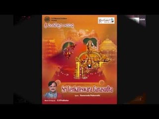 Ee Kondani Aa Kondani Sung by G.V.Prabhakar