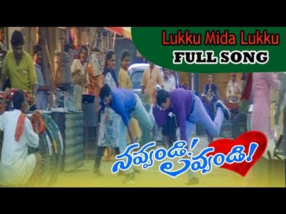 Navvandi Lavvandi Telugu Movie Songs | Lucku Meeda Song | Prabhu Deva, Kamal Hassan | Vega Music