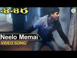 Sisira Telugu Movie Songs - Neelo Memai Video Song | Yasas Surya | Prema | Santosh | VEGA Music