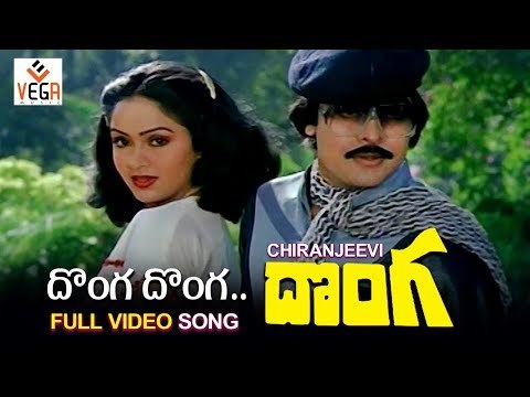 Donga Movie Songs | Donga Donga Full Song | Chiranjeevi | Radha | P Balu, P. Susheela | Vega Music