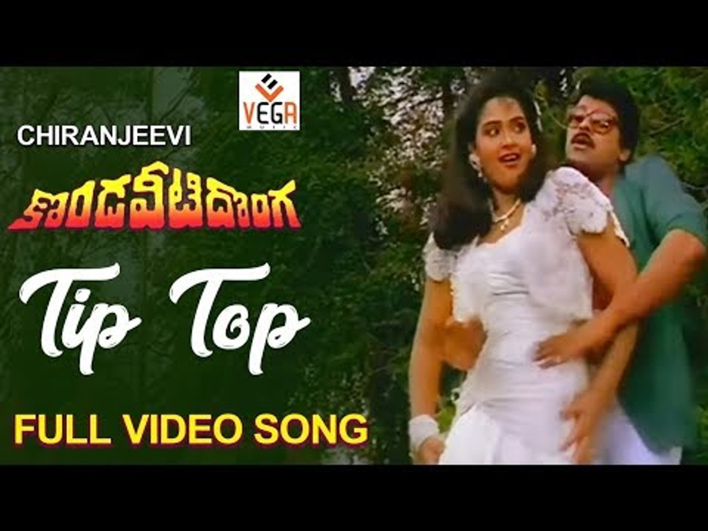 ⁣Kondaveeti Donga Songs | Tip Top Full Video Song | Chiranjeevi | Radha | SPB, Janaki | Vega Music