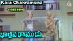 Bhargava Ramudu Movie Songs | Kala Chakramuna Video Song | Balakrishna |  Vijayashanthi | VEGA Music