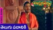 Annamayya Telugu Movie | Padaniki video song | Nagarjuna | Ramya Krishna | Suman | Vega Music