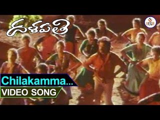 Dalapathi Movie - Songs | Chilakamma Chitikeyanga Video Song | Rajnikanth | Ilayaraja | VEGA Music