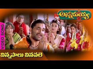Annamayya Telugu Movie | Vinnapalu Vinavale song | Nagarjuna | Ramya Krishna | Suman | Vega Music