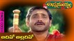 Annamayya Telugu Movie | Adhivo Alladivo song | Nagarjuna | Ramya Krishna | Suman | Vega Music