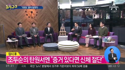 백석역 ‘100도’ 물이 덮쳤다…온수·난방 중단