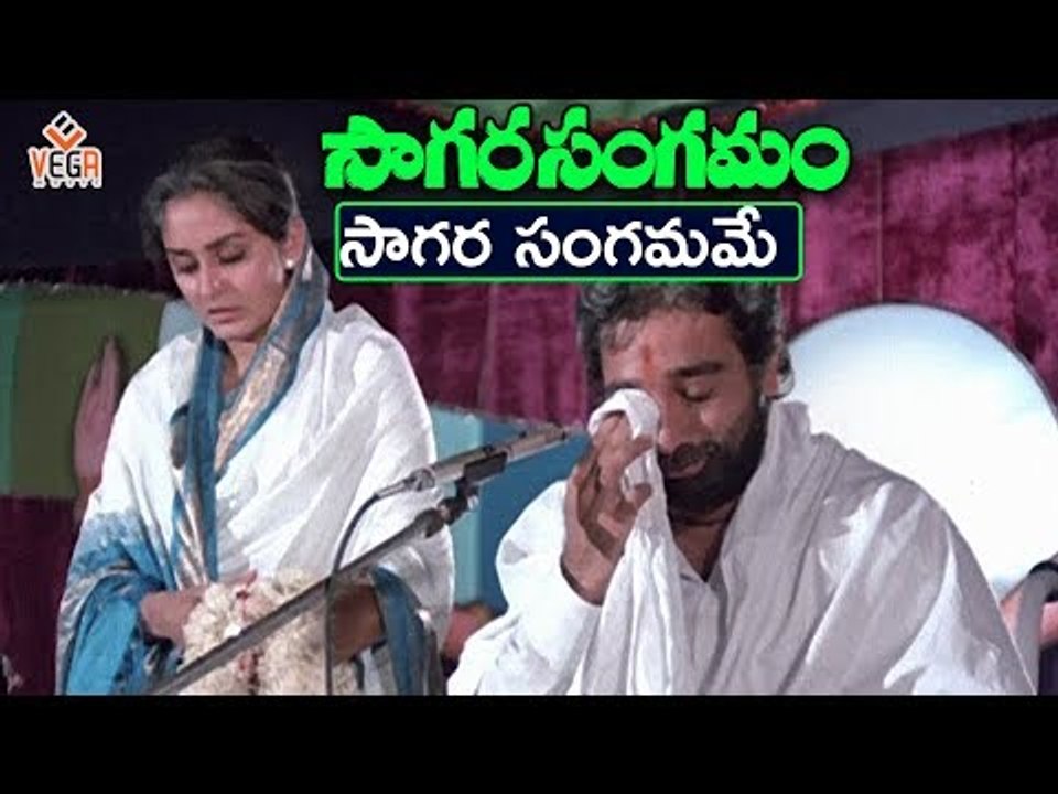 Sagara Sangamam Movie Songs | Sagara Sangamame Video Song | Kamal Hassan, Jaya Prada | Vega Music