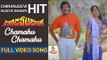 Kondaveeti Donga Songs | Chamaku Chamaku Video Song | Chiranjeevi | Radha | SPB, Chitra | Vega Music