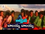 Lorry Driver Movie Songs | Balayya Balayya Video Song | Balakrishna - Vijayashanti | Vega Music