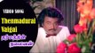 Dharmathin Thalaivan Tamil Movie Songs | Thenmadurai Vaigai Nadhi Video Song | Rajinikanth | Vega
