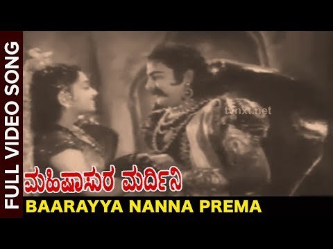 Mahishasura Mardini Movie Songs | Baarayya Nanna Prema Video Song | Rajkumar, Indrani | Vega Music