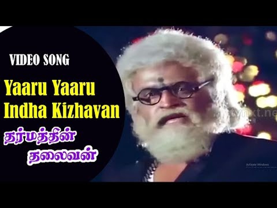 Dharmathin Thalaivan Tamil Movie Songs | Yaaru Yaaru Indha Kizhavan Video Song | Prabhu | Vega Music