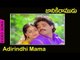 Janaki Ramudu Telugu Movie Songs | Na Gonthu Srutilona Songs | Nagarjuna, Jeevitha | Vega Music