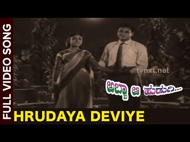 Abba Aa Hudugi Kannada Movie Songs | Hrudaya Deviye Ninna Video Song | Vega Music