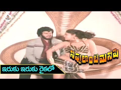 Nippulanti Manishi Telugu Movie Songs | Eruku Eruku Video Song | Balakrishna, Radha | Vega Music