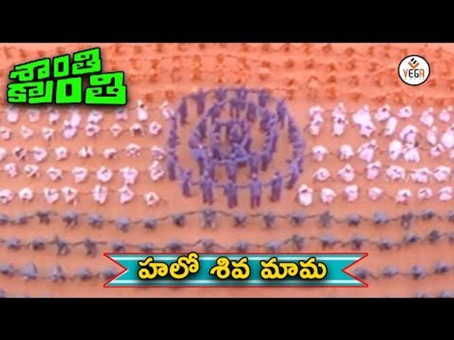 Shanthi Kranthi Telugu Movie Songs | Hello Shiva Mama Video Song | Nagarjuna, Khushboo | Vega Music