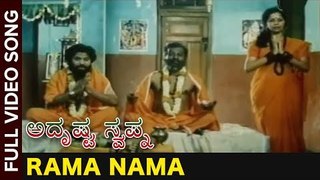Adrushta Swapna Kannada Movie Songs | Rama Nama Video Song | Manisha | Rajopadh | TVNXT Kannada