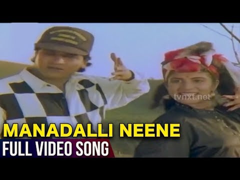 Jaga Mechida Huduga Kannada Movie Songs | Manadalli Neene Thaane Video Song | Rajkumar, Lakshmi
