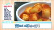 [TASTY] Korean cuisine - Bae Yeon Jung's Kkakdugi Recipe!,기분 좋은 날20181205