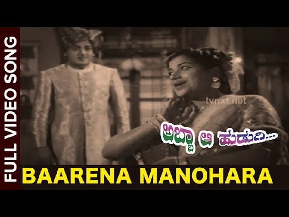 Abba Aa Hudugi Kannada Movie Songs | Baarena Manohara Video Song | Vega Music