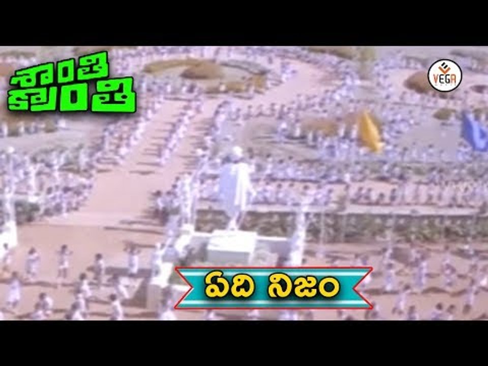 Shanthi Kranthi Telugu Movie Songs | Yedi Nijam Video Song | Nagarjuna, Khushboo | Vega Music
